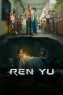 Ren Yu